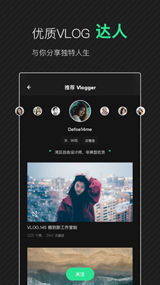 爱奇艺随刻app下载-爱奇艺随刻Vlog原创平台手机版下载v1.0.0图1