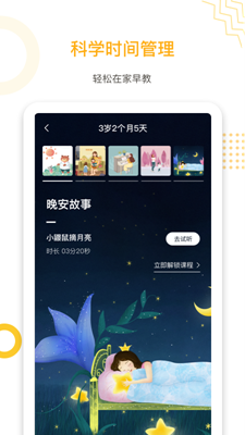 爱幼米育儿app下载-爱幼米育儿安卓版下载v1.0.2图2