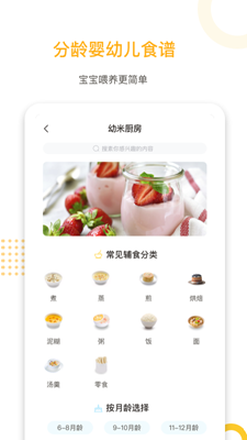 爱幼米育儿app下载-爱幼米育儿安卓版下载v1.0.2图1