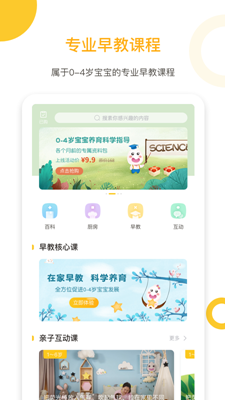 爱幼米育儿app下载-爱幼米育儿安卓版下载v1.0.2图3