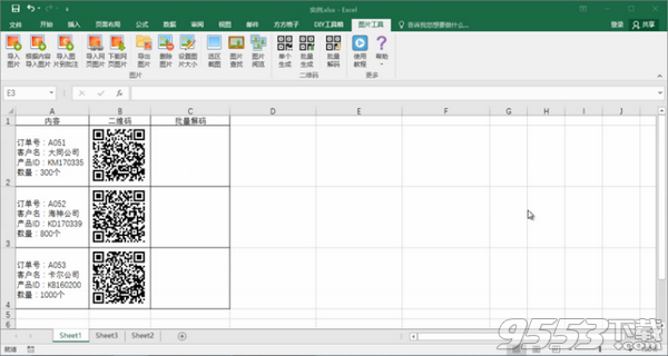 Excel图片工具箱 v1.4.0最新版
