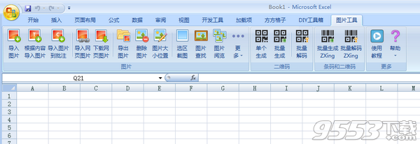 Excel图片工具箱 v1.4.0最新版