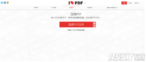 iLovePDF(PDF全能编辑工具)