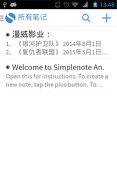 简单笔记Simplenote最新版截图4