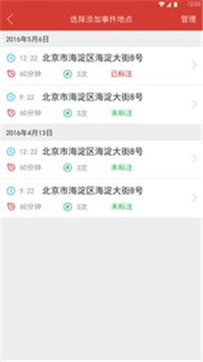 我的路app下载-我的路最新安卓版下载v1.4.9图2