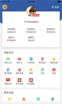 天亿福云商苹果版截图2