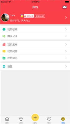 石油桥ios版下载-石油桥苹果版下载v2.5.3图3