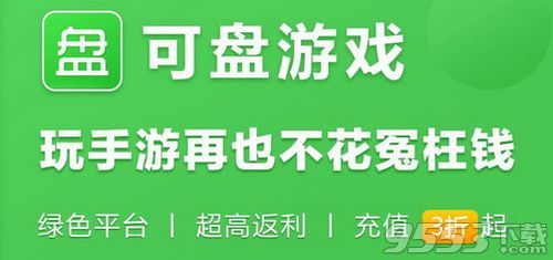 超高返利的bt游戏盒子哪个好 上线送满v的手游盒子推荐