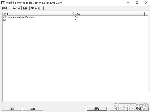 Roadkils Unstoppable Copier(数据恢复软件) v5.2免费版