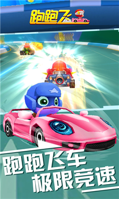 跑跑飞车游戏iOS版截图4