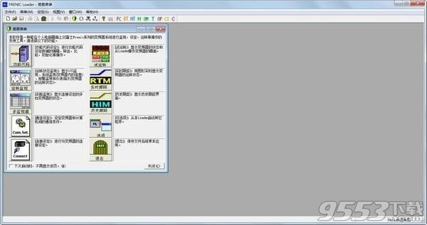 FRENIC Loader中文版