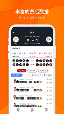 虎扑篮球app下载-虎扑nba手机版下载v7.5.27.12857图2