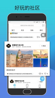 当地行app下载-当地行「旅游服务」安卓版下载v1.0.5图2