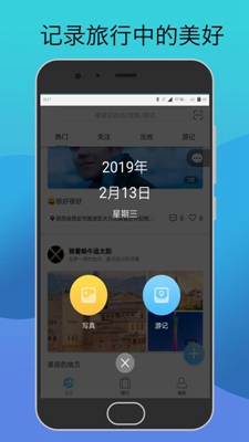 当地行app下载-当地行「旅游服务」安卓版下载v1.0.5图1