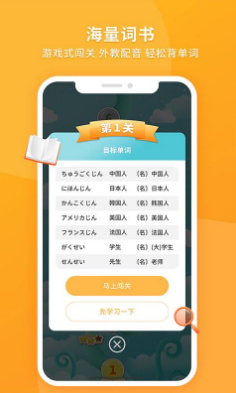 日语助手最新版截图3