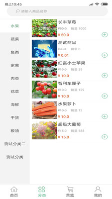 生鲜速达app下载-生鲜速达安卓最新版下载v1.1图4