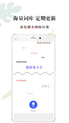 什么垃圾app下载-什么垃圾安卓版下载v1.0图3