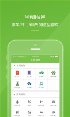 佰居易app下载-佰居易安卓版下载v2.0.3.1图2