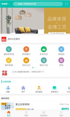 家家有品app下载-家家有品安卓版下载v1.0.2图1