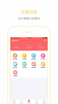 卡莫商户app下载-卡莫商户安卓版下载v2.19图4