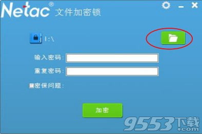 朗科文件加密锁 v1.1.1最新版