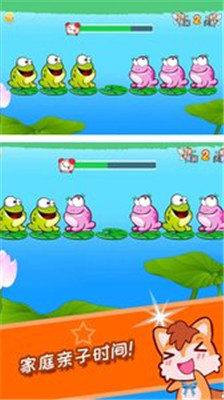 儿童益智青蛙过河app下载-儿童益智青蛙过河安卓版下载v2.50.90731图3