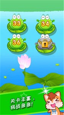 儿童益智青蛙过河app下载-儿童益智青蛙过河安卓版下载v2.50.90731图4