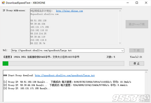 XBOXONE主机网络测速软件 v0.12最新版