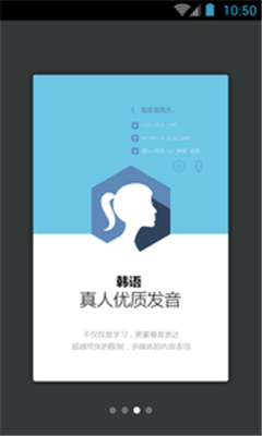 韩语口语999句app下载-韩语口语999句安卓版下载v3.4.0图4