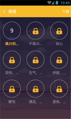 韩语口语999句app下载-韩语口语999句安卓版下载v3.4.0图3