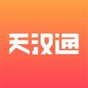 天汉通ios版