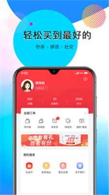 潮海购app下载-潮海购最新安卓版下载v1.0图1