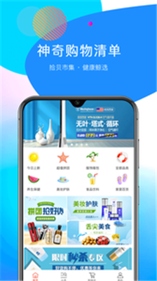 潮海购app下载-潮海购最新安卓版下载v1.0图2