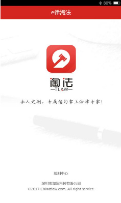 e律淘法手机版下载-e律淘法最新版2019下载v3.0.1图3