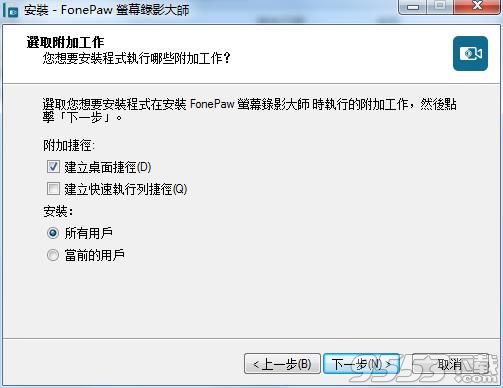 FonePaw Screen Recorder中文破解版