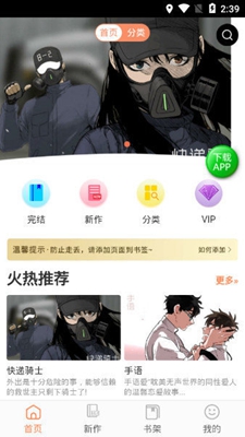 百乐漫画app