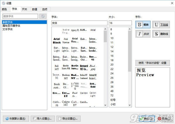 ArtMath(几何教学软件) v1.0免费版