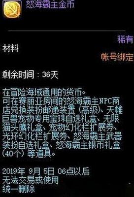 dnf装扮邮递装置怎么获得 dnf装扮邮递装置获得方法