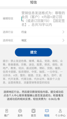 蓝狐集客app下载-蓝狐集客软件下载v3.6.0图3