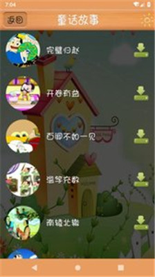 童话故事app下载-童话故事安卓版下载v3.09图4