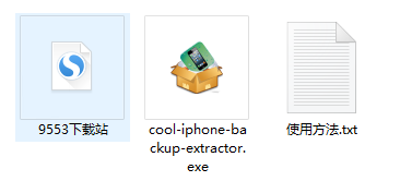 Coolmuster iPhone Backup Extractor(iPhone备份提取工具)