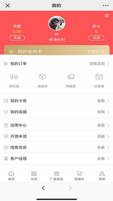 材多多手机客户端下载-材多多最新版下载v0.0.2图1