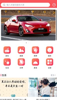 小辣椒视频app下载-小辣椒视频苹果版下载v1.0.0图1