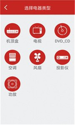 全能空调遥控器手机版截图3