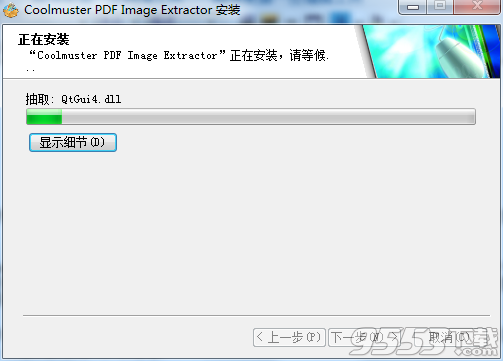 Coolmuster PDF Image Extractor(PDF图像提取工具)