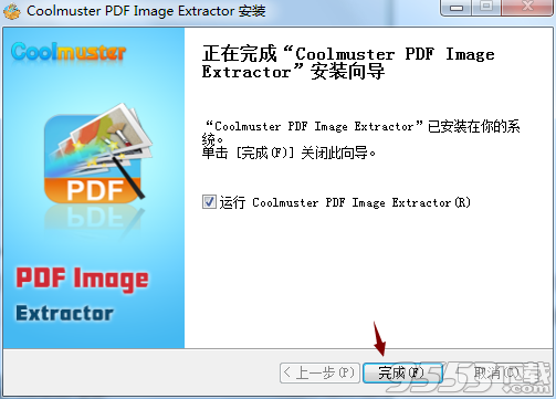 Coolmuster PDF Image Extractor(PDF图像提取工具)