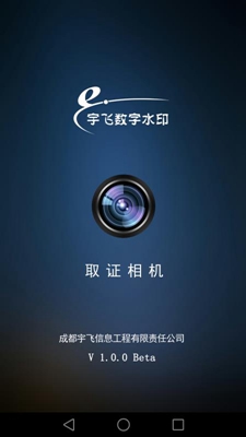 取证相机app下载-取证相机软件下载v2.7.5图2