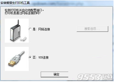 爱普生Epson L5198一体机驱动