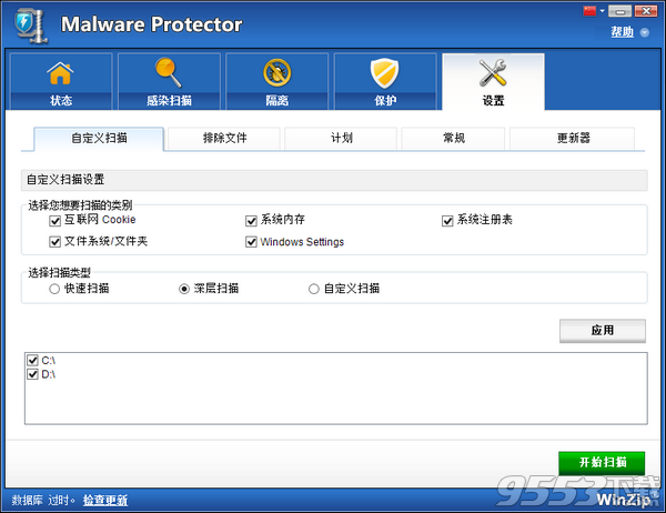 Malware Protector(恶意软件查杀工具) v2.1.1000免费版