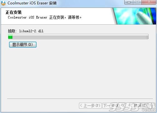 Coolmuster iOS Eraser(ios设备数据清除软件)
